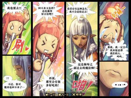 地下城与勇士魔法师职业开篇动画赏