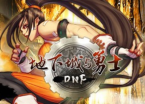 DNF故事汇第4期DNF,生日快乐_17173游戏视