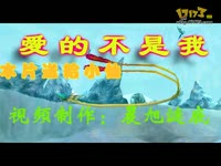 爱你不爱我_17173游戏视频