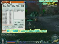 最新永恒之塔外挂 练级 挂机 AION外挂 AION免