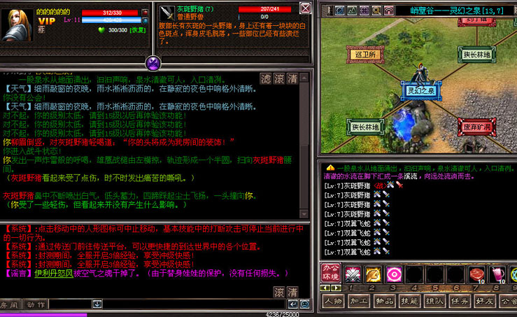 图片标题: 魔法传奇截图