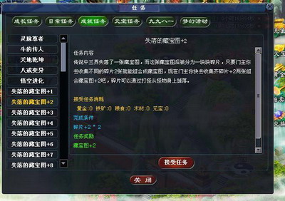 《梦幻奇游》探宝版新服