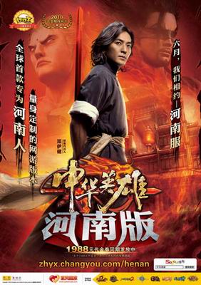 3天过万《中华英雄》河南版引发报名狂潮