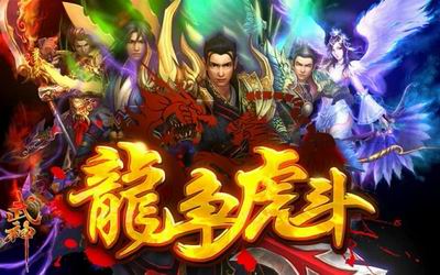 《龙争虎斗》7月16日公测 向古惑仔致敬