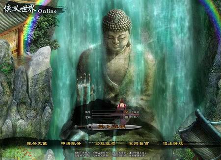 侠义世界最新图片
