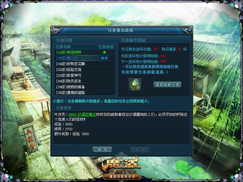 魔盗最新图片