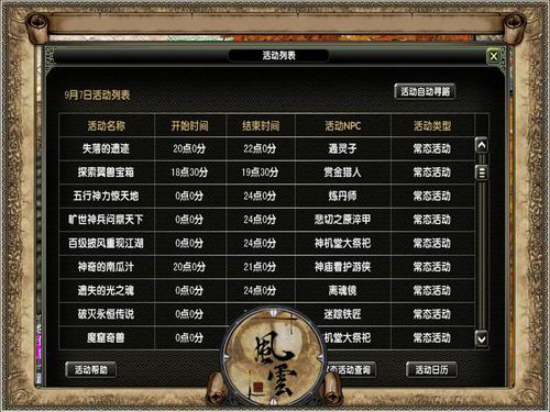 风云最新图片