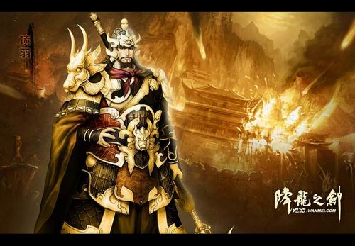 西楚霸王项羽