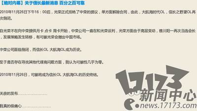 大航海,光荣最新图片