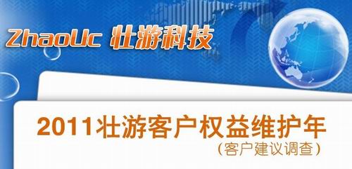 壮游最新图片