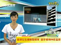 留澳<em>女生</em>裸体坠楼案 凶手被判28年<em>监禁</em>_1717