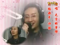 网络歌手许强演唱无言的等待个人演唱会