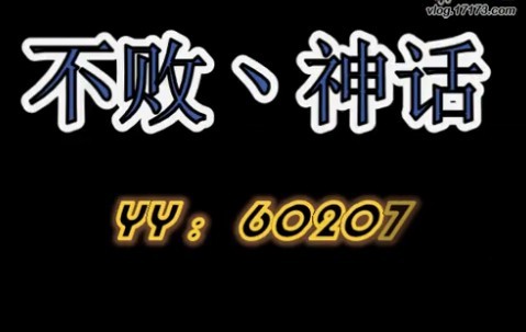 视频:天外合区在即,敌对负隅顽抗 飞蝗石 不败神话帮会vs紫禁皇城联盟