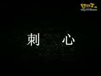 视频:刺心[常艾非]dj 〓★清风音乐视听