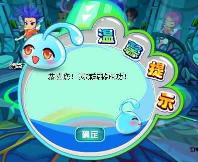 [海宝彩虹城]攻略 阿凡达人鱼大变身