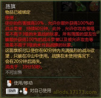 巫师之怒PVP细节首曝:战旗和旌旗