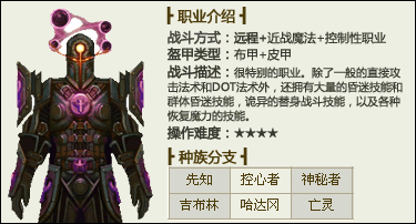 巫师之怒灵能系职业专栏