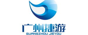 广州捷游