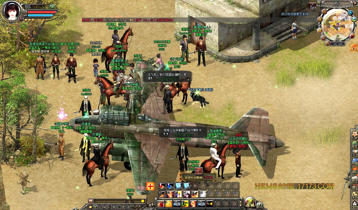 游戏抗战2图片_游戏抗战2图片大全_社会热点