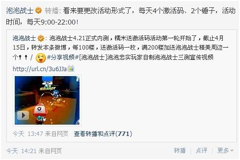 泡泡战士最新图片