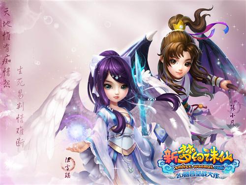 游戏交响曲新梦幻诛仙唯美背景音乐