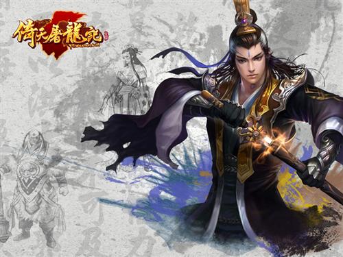 倚天屠龙记:君临天下_倚天屠龙猎艳记_倚天屠龙飞鹰记