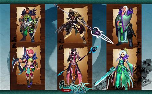 凡人修仙传专区