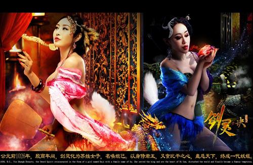 剑灵化为苏姓女子图片