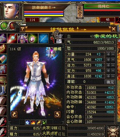 访天龙风云人物之该仿僦仿↑→_天龙八部ol_17173天龙