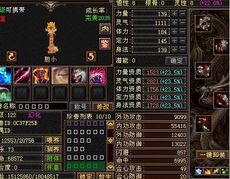 争霸战专访风云人物之梦夏_天龙八部ol_17173天龙八部