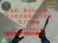 精彩 CF新年广场卡火车头BUG教程-CFbug视