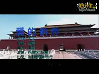 爱的供养 电音版_17173游戏视频