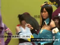 议游戏-岚之团!17173第九届游戏动漫嘉年华上
