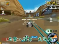 名贤丶<em>淫男</em>哥 失误般 大漠客栈_17173游戏视频