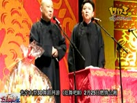 郭德纲 于谦 20110208 开箱《神马都是浮云》