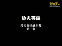<em>微微一笑很倾城</em>---红衣<em>女贼</em>抢亲_17173游戏播