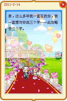 2月14日《皮卡堂》情人节浪漫活动很精彩