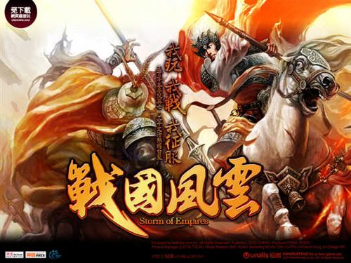 网易首款游戏出口《战国风云》台版曝光