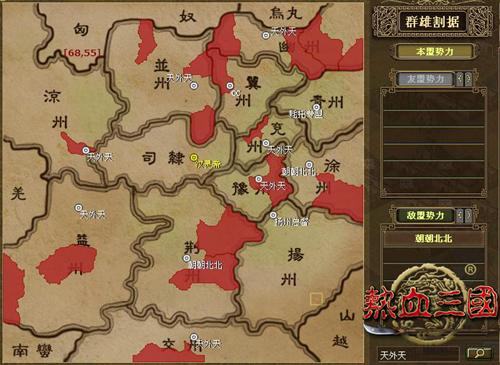 热血三国人口_三国人口分布图(2)