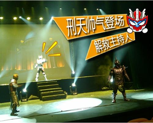 《铠甲勇士ol》大爆料《刑天》舞台剧剧情放出