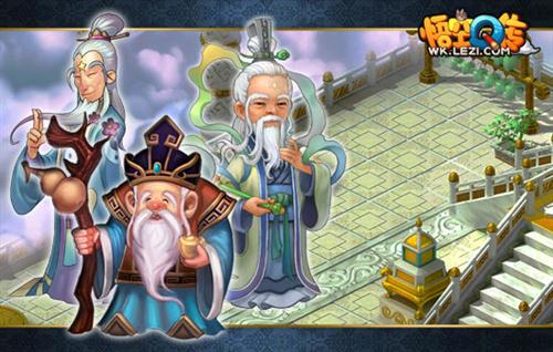 《悟空q传》印象站启动 各路老神仙前来道贺