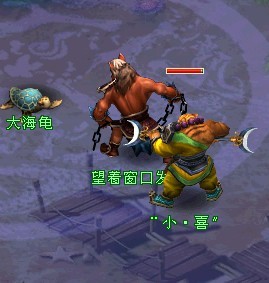 虎头怪很悲剧 唯美版成三师弟