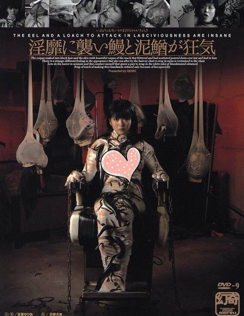 word:《乱鬼龙》《女体拷问 from