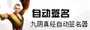 �����澭�Զ�ǩ������