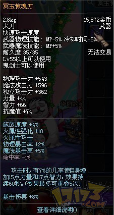 冥玉惊魂刀