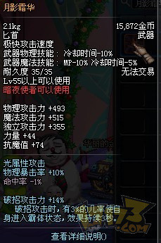 月影霜华