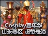 Cosplay���껪 ɽ������ ����Cosplay