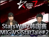 StarsWar7����Ԥѡ������MIG VS StarTale#2