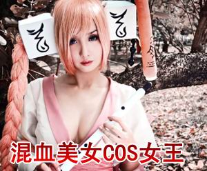 ��ѪCOSŮ��