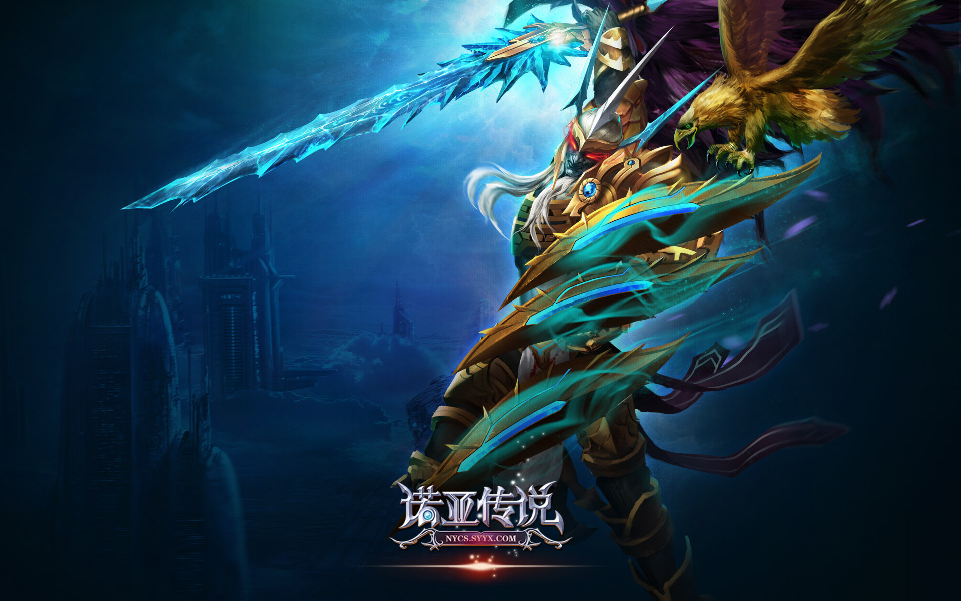 《诺亚传说》最新壁纸